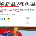 [댓글부탁해] 전국민이 막아야 하는거 아닌가요..