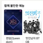 [BTOB] 킹덤 <b>네이버</b>에 검색하면..