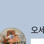 <b>오오</b>오세훈이다아아악!!!!!!!!!!!