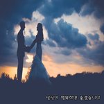 [너가봤으면] 당신이 행복하면 좋겠습니다~
