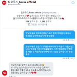 [펜타곤] 어떤 짹 유니가 <b>디엠</b>한거래