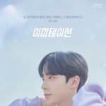 [에이티즈] 이미테이션 포스터 장난아니네