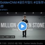 [골든차일드] 헐 아덜 <b>춤</b> <b>영상</b>!!!