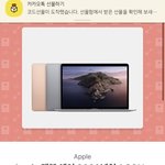 [드루와] 모르는애가 나 <b>애플</b> 맥북 사줌 도와줘 제발