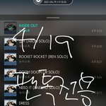 [뉴이스트] <b>서수</b> 인가 투표 고고