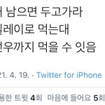 [더<b>보이즈</b>] 이거 개웃김 ㄹㅇㅋㅋㅋ