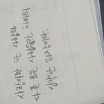 나도 <b>글씨</b> 잘쓰고싶음 ㅜㅜㅠ