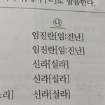 음운의 변동 이거 왜이래????