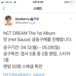 [NCT즌] 알려줘 ㅠㅠㅜ
