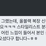 [펜타곤] 저 <b>옷</b>이 <b>사복</b>이래유.....