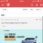 오 뭐냐 ㅈㄴ<b>신기하네</b>
