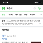 여러분은 <b>어떤색</b>이 자주색에 가깝다 생각하나요?