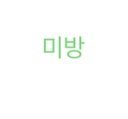 [진격의거인] 스포)이제 안<b>슬픔</b>