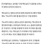 [<b>방탄소년단</b>] 떴다 방탄세트 구성