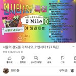 [NCT] 지금 엔시티 노래 듣고싶은 사람 여기로 와!