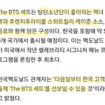 방탄 <b>세트</b> 이거라는데