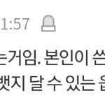 [댓글부탁해] 글쓴이 <b>뱃지</b>로 표시되는 거 나만 처음 봄?