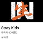 [스키즈] <b>유튜브</b> 600백만!