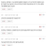 [이것좀봐줘] <b>삼수</b>해서 죽고싶다는 쓰니야