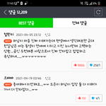 ❗❗바연길 베댓 야갤,펨코가 먹고 있어ㅜㅠ❗❗