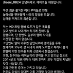 [모두드루와] 난 에이프릴 <b>채원</b> 입장문보고 중립으로 바뀜