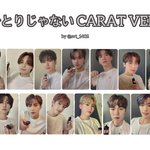 [세븐틴] ㄹㅇ 돌아버릴듯
