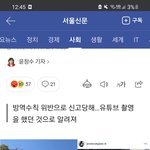 [댓글부탁해] 얘들아 제니 <b>경찰조사</b>받는대