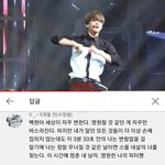 백현이 <b>직캠</b>에 달린 댓글인데 눈물나