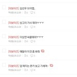 [더보이즈] 솔직히 나 팬톡 기디업에 <b>한몫</b>했다고 봄