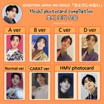 [세븐틴] 호시 포카용
