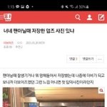 [더보이즈] 아 개웃기다 팬톡 살릴려고 <b>한</b> 내<b>짓</b>좀 보셈