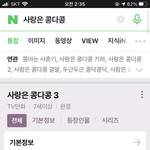 [NCT즌] <b>밑</b>에 사랑은 콩다콩 이거 말하는줄