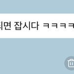 [NCT즌] 미안 오빠 난 잘 수 <b>없어</b>...