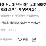 대한민국 근데 지금 완전 개판이지않냐?