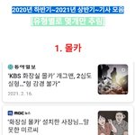 [이것좀봐줘] 한남은 <b>범죄</b>의 표본이다 (우리나라 여성 살인/강간/폭력...