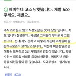 [드루와] 어차피 웹툰<b>테러</b> 하는 애들 최후는 이거임