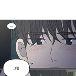 [드루와] 바른 연애 길잡이는 연애 <b>조장</b> 웹툰이다