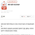 (원본지킴이) 제가 나쁜 <b>시누</b>인가요?