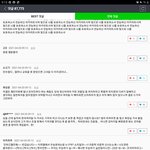 [드루와] 바연길 <b>댓</b> 이거 ㄹㅇ 선 넘...