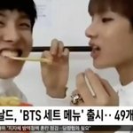 또 뉴스에 이상한 사진 뜬 방탄...