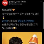 [펜타곤] 나진짜 팁코만 마셔???