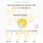 [방탄소년단] 타팬 스밍<b>인증</b> 왔습니당
