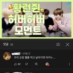 [NCT즌] 한국 남자들은 이게 남혐처럼 보이는 것일까