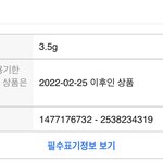 쿠팡 로켓와우 사기꾼 ㄷ 왜 싸게<b>파나</b>했더니