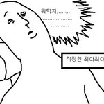 직장인 점심 <b>메뉴</b> 조사 나왔습니다