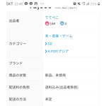 [세븐틴] 얘들아 메<b>쿠리</b> 구매 어떻게 하냐