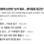 [<b>캠핑</b>] 얘들아  군대가자