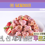 윽... 후르츠치킨이라니;;;