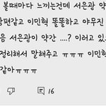 [BTOB] 이 댓글 개웃<b>김</b> <b>진짜</b>