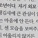 [더보이즈] 이재현 밍숭맹숭에 이은 또 다른 <b>망언</b>